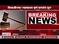 pune district sessions court पुणे जिल्हा सत्र न्यायालय आजपासून सुरु