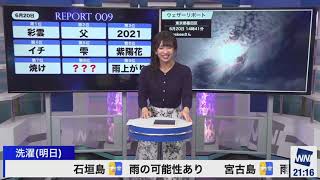 山岸愛梨 川畑玲 リポート009正解で川畑さん2連勝