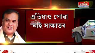 মুখ্যমন্ত্ৰীলৈ আহি আছে নতুন গাড়ী! বদৰপুৰৰ যুৱকে মুখ্যমন্ত্ৰীক দিব গাড়ী উপহাৰ