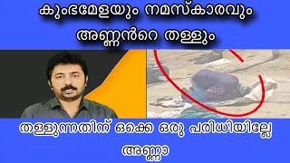 അണ്ണൻ വെളുപ്പിച്ച് വെളുപ്പിച്ച് എവിടെക്കാ കൊണ്ടുപോകുന്നേ