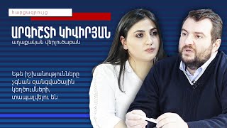 Եթե իշխանությունները չգնան զանգվածային կեղծումների, տապալվելու են․ Արգիշտի Կիվիրյան