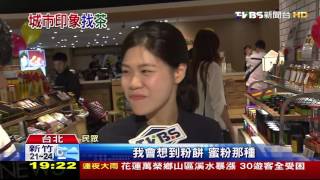 【TVBS】茶「城市杯」　濾網刻畫台北101、阿里山火車