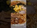 埼玉県 うまいチャーハン！🍜🍥 shorts