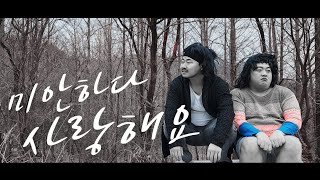 EP.1 지구 반대편에서 시작된 인연