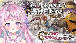 【#クロノトリガー】超名作のRPGを16歳が初見プレイしていくゆ！Part17【#ぽわりぽあち】