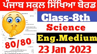 Pseb 8th Science Eng Medium January Preboard Paper 2023 23 Jan 2023