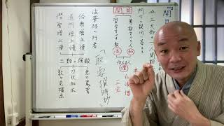 「法華経、日蓮聖人に学ぶ」 第711回　開目抄52