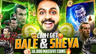 NEW 106 GARETH BALE PACK OPENING🤯 | NEW YEAR 2025 PACK🔥 | 105 RATED SHEVCHENKO🚀 |  18,000 COINS 🫵🏻