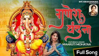 Ganesh Vandana (Full Music Video) |Traditional Rajasthani Song | Maaruti Mohataa | @kirankheruka