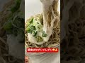 【セブンイレブン】【朝食】会社で朝食🤣👍セブンイレブンの冷やしぶっかけとろろそば🥹 japanlife japanesefood seveneleven