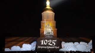 Projection Show | 1530th Kyiv Anniversary Day | Front Pictures | Screenberry™