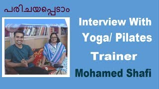 പരിചയപ്പെടാം-Interview With Yoga/Pilates Trainer Mohamed Shafi