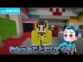 泥棒 vs 万引きgメンの戦い！天才万引き犯を捕まえろ！！【まいくら マインクラフト】