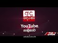 17 හැවිරිදි තරුණයාට මරු කැඳවූ අනතුර... cctv සහිතයි