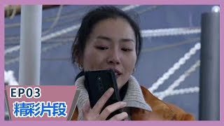 《奇遇人生第二季》【精彩片段】刘雯收到经纪人温馨短信，读出来那一刻感动到落泪了