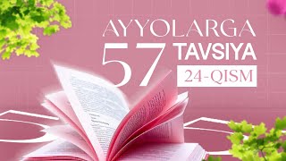 Ayollarga 57 tavsiya Audio kitob | 24-qism