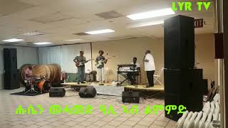 ሓጺር መልእክቲ ካብ ኮመተ SINIT FESTIVAL DENVER CO