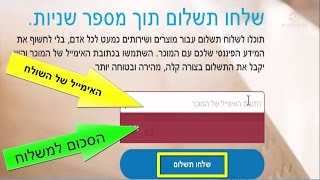 Paypal Sending Money - איך שולחים כסף מפייפל שלי לפייפל של אדם אחר