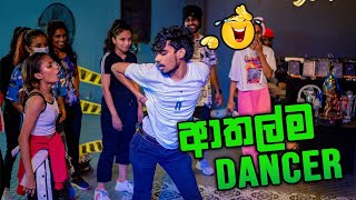 ආතල්ම DANCER TOP 5 🤣 COOL STEPS FuN DaNcE Battle 😂