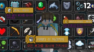 어쩌다 이 지경까지 [BACAP #12] [Minecraft]