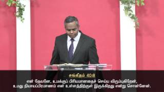 பூரண நம்பிக்கை - துவக்குகிறவர் (15.02.2015) Pastor Charles Finny Arumainayagam