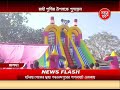 malda sabar khabar 12_02_25 part 01