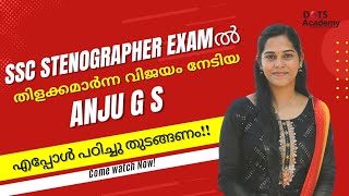 SSC Stenographer Exam 2022 winner Anju GS | Pattern of SSC Steno exam| How to prepare | Dots Academy