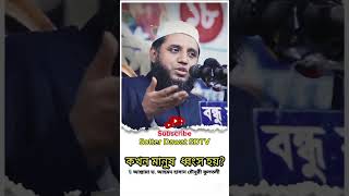 অল্প কথা কিন্তু অনেক ভারী | আহমদ হাসান চৌধুরী ফুলতলী #fultali #অহংকার