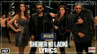 Sheher Ki Ladki song lyrics | Khandaani Shafakhana | Tanishk B, Badshah, Tulsi Kumar, Diana Penty