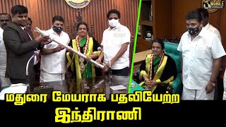 Indirani Ponvasanth Takes Oath Madurai Mayor | Palanivel Thiagarajan | Su.Venkatesan | CM MK Stalin