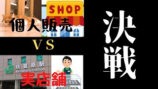 【デュエマ】店舗オリパvs個人販売者オリパ。結局どっちが強いの？【ゆっくり】