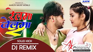 Relma Jailma 2 Dj Remix ||  रेलमा जेलमा २ || Durgesh Thapa  dj song || Aa[rush Music World