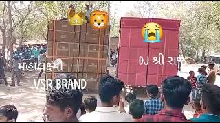 MAHALAXMI VSR BRAND DJ 🆚 SHREE RAJ MEGA STAR DJ