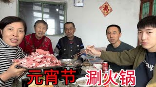 元宵节一家人涮火锅，东北习俗夜晚撒灯放烟花，祝愿家人幸福团圆