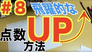 ＜１０５回薬剤師国家試験！＞点数を飛躍的かつ確実に上げる方法！