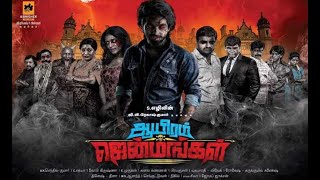 Aayiram Jenmangal Tamil Movie | Aayiram Jenmangal Trailer | Aayiram Jenmangal First Look | Gv Prakas