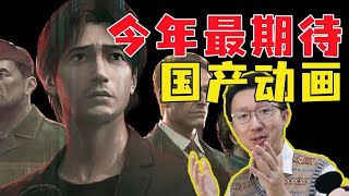 【周爆】终于等到！《三体》动画宣布定档！吉卜力主题公园开园啦！