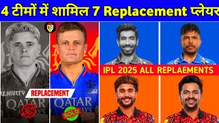 IPL 2025 Replacement Players List - 7 Replacement Players Announced For IPL 2025