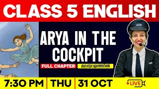 Class  5 English | Arya in The Cockpit | Full Chapter | Exam Winner