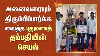 திருமணமான கையோடு அனைவரையும் திரும்பிப்பார்க்க வைத்த புதுமணத் தம்பதியின் செயல் | NEET Protest