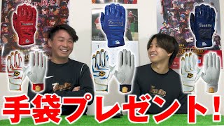 【プレゼント企画】大阪桃次郎からちょっと遅めのお年玉プレゼント！！　豪華景品が当たるかも！？！？