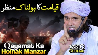 Qayamat Ka Holnak Manzar | Mufti Tariq Masood