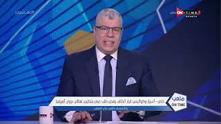 ملعب ONTime - أحمد شوبير: نهائي دوري أبطال إفريقيا الموسم القادم سيكون من مباراتين بدلا من مباراة