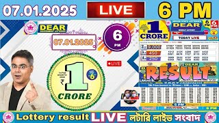 LOTTERY LIVE DEAR 6 PM 07.01.2025 SIKKIM LOTTERY LIVE DRAW RESULT LOTTERY SAMBAD LIVE