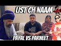 ਧੰਦੇ ਵਾਲੀ ਲਿਸਟ ਚ ਨਾਮ | PAYAL PARAM VS PARNEET | KARANDUTTA VINES