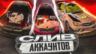 ШОК МЕГА РАЗДАЧА ВИНИЛОВ В Car parking multiplayer ОТДАЮ СВОИ МАШИНЫ С ТОП ВИНИЛАМИ В Кар паркинг