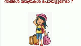 kerala paadavali malayalam -class 8  , part 2 വഴിയാത്ര