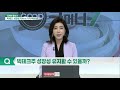 1분기 실적 중간점검... 빅테크 성장성 지속 vs 가격 부담감 _경제판 돋보기 20210430