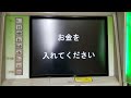 仙台市地下鉄の新型券売機で数字ボタンを使ったicscaのチャージ