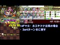 【多次元の越鳥】前田×新フェス限ラビリルで攻略！編成難易度低め